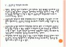 [인플레현상]공공요금 인상과 물가상승에 따른 경제변화 PPT자료 20페이지