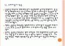 [인플레현상]공공요금 인상과 물가상승에 따른 경제변화 PPT자료 21페이지