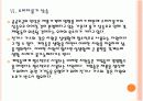 [인플레현상]공공요금 인상과 물가상승에 따른 경제변화 PPT자료 22페이지