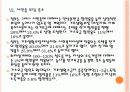 [인플레현상]공공요금 인상과 물가상승에 따른 경제변화 PPT자료 24페이지