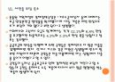 [인플레현상]공공요금 인상과 물가상승에 따른 경제변화 PPT자료 25페이지