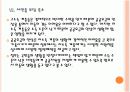 [인플레현상]공공요금 인상과 물가상승에 따른 경제변화 PPT자료 26페이지