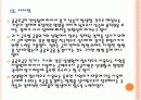 [인플레현상]공공요금 인상과 물가상승에 따른 경제변화 PPT자료 27페이지