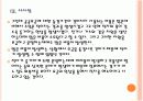 [인플레현상]공공요금 인상과 물가상승에 따른 경제변화 PPT자료 28페이지