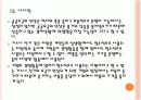 [인플레현상]공공요금 인상과 물가상승에 따른 경제변화 PPT자료 29페이지