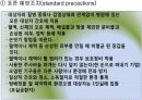 무균법과 감염조절법 7페이지