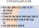 무균법과 감염조절법 17페이지