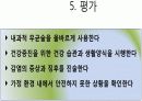 무균법과 감염조절법 20페이지
