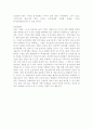 분식회계의 사례와 미치는 영향 그리고 대응방안 2페이지