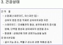 상처간호 간호수행 방법 평가 20페이지