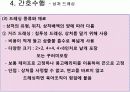 상처간호 간호수행 방법 평가 36페이지