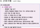 상처간호 간호수행 방법 평가 55페이지