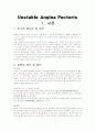 UAP 협심증 케이스 1페이지