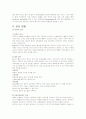 UAP 협심증 케이스 3페이지