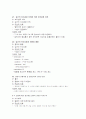 UAP 협심증 케이스 17페이지