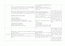 보건소 실습 지침서 기타 결핵 심혈관 질환 4페이지