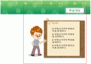 부동산 가격론과 가격원칙 2페이지
