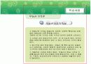 부동산 가격론과 가격원칙 7페이지
