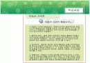 부동산 가격론과 가격원칙 8페이지
