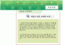 부동산 가격론과 가격원칙 13페이지