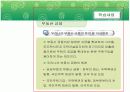 부동산 금융 4페이지