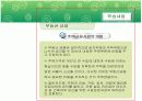 부동산 금융 5페이지