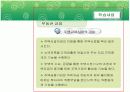 부동산 금융 7페이지
