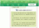 부동산 금융 9페이지