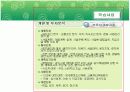 부동산개발 및 투자분석 4페이지