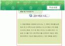부동산개발 및 투자분석 6페이지