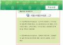 부동산개발 및 투자분석 8페이지