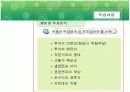 부동산개발 및 투자분석 9페이지
