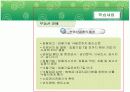 부동산경매와 부동산경매컨설팅 9페이지