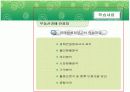 부동산경매와 부동산경매컨설팅 13페이지