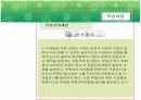 부동산마케팅 3페이지