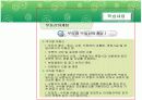 부동산마케팅 8페이지
