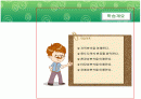부동산사업타당성분석 2페이지