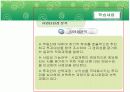 부동산사업타당성분석 8페이지