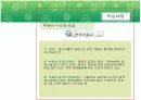 부동산의 경기변동과 수요공급 10페이지