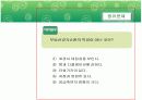 부동산의 경기변동과 수요공급 13페이지