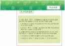 부동산정책에 관한 연구 13페이지