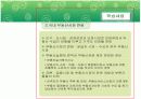 부동산정책에 관한 연구 21페이지