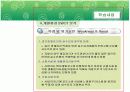 부동산컨설팅 사례분석 20페이지