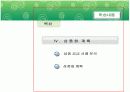 부동산컨설팅 사례분석 34페이지