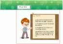 부동산컨설팅보고서작성기법  2페이지