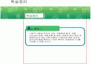 부동산컨설팅보고서작성기법  13페이지