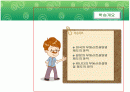 우리나라와 각국의 부동산컨설팅제도 2페이지