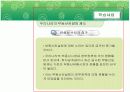 우리나라와 각국의 부동산컨설팅제도 9페이지