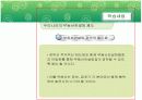 우리나라와 각국의 부동산컨설팅제도 10페이지