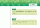 우리나라와 각국의 부동산컨설팅제도 13페이지